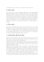 보디빌더(보디빌딩, 헬스)의 보충제, 보디빌더(보디빌딩, 헬스)의 필수 영양소, 보디빌더(보디빌딩, 헬스)의 식단, 보디빌더(보디빌딩, 헬스)의 운동계획, 보디빌더(보디빌딩, 헬스)의 운동방법, 보디빌딩 후 느낀점-5