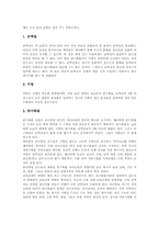 보디빌더(보디빌딩, 헬스)의 보충제, 보디빌더(보디빌딩, 헬스)의 필수 영양소, 보디빌더(보디빌딩, 헬스)의 식단, 보디빌더(보디빌딩, 헬스)의 운동계획, 보디빌더(보디빌딩, 헬스)의 운동방법, 보디빌딩 후 느낀점-6