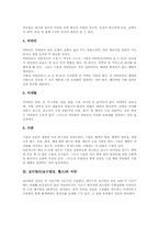 보디빌더(보디빌딩, 헬스)의 보충제, 보디빌더(보디빌딩, 헬스)의 필수 영양소, 보디빌더(보디빌딩, 헬스)의 식단, 보디빌더(보디빌딩, 헬스)의 운동계획, 보디빌더(보디빌딩, 헬스)의 운동방법, 보디빌딩 후 느낀점-7