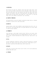보디빌더(보디빌딩, 헬스)의 보충제, 보디빌더(보디빌딩, 헬스)의 필수 영양소, 보디빌더(보디빌딩, 헬스)의 식단, 보디빌더(보디빌딩, 헬스)의 운동계획, 보디빌더(보디빌딩, 헬스)의 운동방법, 보디빌딩 후 느낀점-13