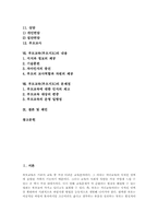 [부모교육][부모지도]부모교육(부모지도)의 개념, 부모교육(부모지도)의 중요성과 부모교육(부모지도)의 효과, 부모교육(부모지도)의 유형별 방법, 부모교육(부모지도)의 내용 그리고 부모교육(부모지도)의 문제점 및 제언 분석-2