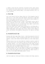 [부모교육][부모지도]부모교육(부모지도)의 개념, 부모교육(부모지도)의 중요성과 부모교육(부모지도)의 효과, 부모교육(부모지도)의 유형별 방법, 부모교육(부모지도)의 내용 그리고 부모교육(부모지도)의 문제점 및 제언 분석-3