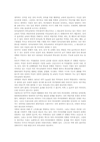 [부모교육][부모지도]부모교육(부모지도)의 개념, 부모교육(부모지도)의 중요성과 부모교육(부모지도)의 효과, 부모교육(부모지도)의 유형별 방법, 부모교육(부모지도)의 내용 그리고 부모교육(부모지도)의 문제점 및 제언 분석-4