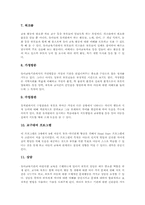 [부모교육][부모지도]부모교육(부모지도)의 개념, 부모교육(부모지도)의 중요성과 부모교육(부모지도)의 효과, 부모교육(부모지도)의 유형별 방법, 부모교육(부모지도)의 내용 그리고 부모교육(부모지도)의 문제점 및 제언 분석-7