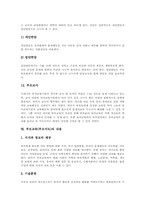 [부모교육][부모지도]부모교육(부모지도)의 개념, 부모교육(부모지도)의 중요성과 부모교육(부모지도)의 효과, 부모교육(부모지도)의 유형별 방법, 부모교육(부모지도)의 내용 그리고 부모교육(부모지도)의 문제점 및 제언 분석-8