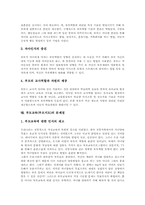[부모교육][부모지도]부모교육(부모지도)의 개념, 부모교육(부모지도)의 중요성과 부모교육(부모지도)의 효과, 부모교육(부모지도)의 유형별 방법, 부모교육(부모지도)의 내용 그리고 부모교육(부모지도)의 문제점 및 제언 분석-9