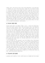 [부모교육][부모지도]부모교육(부모지도)의 개념, 부모교육(부모지도)의 중요성과 부모교육(부모지도)의 효과, 부모교육(부모지도)의 유형별 방법, 부모교육(부모지도)의 내용 그리고 부모교육(부모지도)의 문제점 및 제언 분석-10