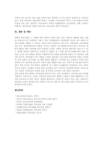 [부모교육][부모지도]부모교육(부모지도)의 개념, 부모교육(부모지도)의 중요성과 부모교육(부모지도)의 효과, 부모교육(부모지도)의 유형별 방법, 부모교육(부모지도)의 내용 그리고 부모교육(부모지도)의 문제점 및 제언 분석-11