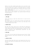 [뼈][골격][골격 세포][골격 성장][탄산음료]뼈(골격)의 정의, 뼈(골격)의 발생, 뼈(골격)의 구조, 뼈(골격)의 기능, 뼈(골격)의 분류, 뼈(골격)의 세포, 뼈(골격)의 성장, 뼈(골격)와 탄산음료 심층 분석-7