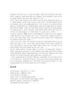 [뼈][골격][골격 세포][골격 성장][탄산음료]뼈(골격)의 정의, 뼈(골격)의 발생, 뼈(골격)의 구조, 뼈(골격)의 기능, 뼈(골격)의 분류, 뼈(골격)의 세포, 뼈(골격)의 성장, 뼈(골격)와 탄산음료 심층 분석-8