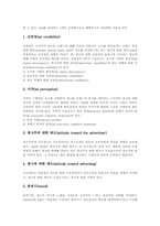 [스포츠소비자][스포츠소비][소비자][스포츠시장][소비자행동]소비자의 태도, 스포츠소비의 개념, 스포츠소비와 소비자행동, 스포츠소비자의 개념, 스포츠소비자의 역할, 스포츠소비자와 스포츠시장 심층 분석-3