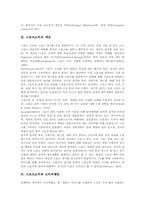 [스포츠소비자][스포츠소비][소비자][스포츠시장][소비자행동]소비자의 태도, 스포츠소비의 개념, 스포츠소비와 소비자행동, 스포츠소비자의 개념, 스포츠소비자의 역할, 스포츠소비자와 스포츠시장 심층 분석-4