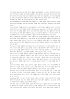 [스포츠소비자][스포츠소비][소비자][스포츠시장][소비자행동]소비자의 태도, 스포츠소비의 개념, 스포츠소비와 소비자행동, 스포츠소비자의 개념, 스포츠소비자의 역할, 스포츠소비자와 스포츠시장 심층 분석-5