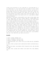 [스포츠소비자][스포츠소비][소비자][스포츠시장][소비자행동]소비자의 태도, 스포츠소비의 개념, 스포츠소비와 소비자행동, 스포츠소비자의 개념, 스포츠소비자의 역할, 스포츠소비자와 스포츠시장 심층 분석-10