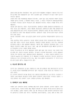 [스타][연예인][팬클럽][백댄서][연예산업][대중문화]스타(연예인)와 문화, 스타(연예인)와 대중문화, 스타(연예인)와 팬클럽의 구조, 스타(연예인)와 팬클럽의 활동, 스타(연예인)백댄서와 청소년문제에 관한 분석-6
