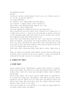 [스타][연예인][팬클럽][백댄서][연예산업][대중문화]스타(연예인)와 문화, 스타(연예인)와 대중문화, 스타(연예인)와 팬클럽의 구조, 스타(연예인)와 팬클럽의 활동, 스타(연예인)백댄서와 청소년문제에 관한 분석-9