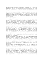 [스타][연예인][팬클럽][백댄서][연예산업][대중문화]스타(연예인)와 문화, 스타(연예인)와 대중문화, 스타(연예인)와 팬클럽의 구조, 스타(연예인)와 팬클럽의 활동, 스타(연예인)백댄서와 청소년문제에 관한 분석-11