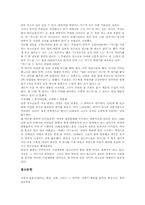 [스타][연예인][팬클럽][백댄서][연예산업][대중문화]스타(연예인)와 문화, 스타(연예인)와 대중문화, 스타(연예인)와 팬클럽의 구조, 스타(연예인)와 팬클럽의 활동, 스타(연예인)백댄서와 청소년문제에 관한 분석-12