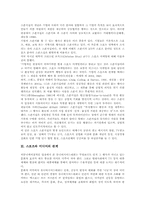 [스포츠 스폰서십][스폰서십][미디어][마케팅]스포츠 스폰서십의 정의, 스포츠와 미디어의 관계, 스포츠와 미디어의 기능, 스포츠와 미디어의 역할, 스포츠 스폰서십과 미디어, 스포츠 스폰서십과 올림픽마케팅 분석-3
