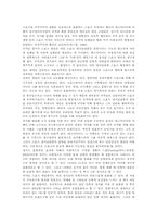 [스포츠 스폰서십][스폰서십][미디어][마케팅]스포츠 스폰서십의 정의, 스포츠와 미디어의 관계, 스포츠와 미디어의 기능, 스포츠와 미디어의 역할, 스포츠 스폰서십과 미디어, 스포츠 스폰서십과 올림픽마케팅 분석-5