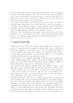 [스포츠 스폰서십][스폰서십][미디어][마케팅]스포츠 스폰서십의 정의, 스포츠와 미디어의 관계, 스포츠와 미디어의 기능, 스포츠와 미디어의 역할, 스포츠 스폰서십과 미디어, 스포츠 스폰서십과 올림픽마케팅 분석-6