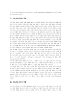 [스포츠소비자][스포츠시설][소비자관계][소비자평가]스포츠소비자의 개념, 스포츠소비자의 역할, 스포츠소비자의 행동요인, 스포츠소비자의 구매행동, 스포츠시설과 소비자관계, 스포츠시설과 소비자평가 분석-3