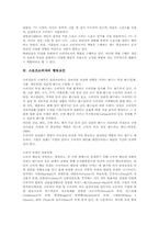 [스포츠소비자][스포츠시설][소비자관계][소비자평가]스포츠소비자의 개념, 스포츠소비자의 역할, 스포츠소비자의 행동요인, 스포츠소비자의 구매행동, 스포츠시설과 소비자관계, 스포츠시설과 소비자평가 분석-4