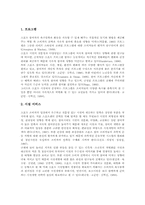 [스포츠소비자][스포츠시설][소비자관계][소비자평가]스포츠소비자의 개념, 스포츠소비자의 역할, 스포츠소비자의 행동요인, 스포츠소비자의 구매행동, 스포츠시설과 소비자관계, 스포츠시설과 소비자평가 분석-7