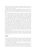 [스포츠소비자][스포츠시설][소비자관계][소비자평가]스포츠소비자의 개념, 스포츠소비자의 역할, 스포츠소비자의 행동요인, 스포츠소비자의 구매행동, 스포츠시설과 소비자관계, 스포츠시설과 소비자평가 분석-12