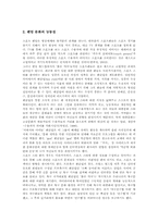 [스타마케팅]스포츠스타와 미디어, 스포츠스타와 집단정체성, 스포츠스타와 팬덤, 스포츠스타와 광고모델, 스포츠스타와 마케팅 및 스포츠스타마케팅의 정의, 스포츠스타마케팅의 사례, 스포츠스타마케팅의 효과분석-6