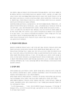 [스타마케팅]스포츠스타와 미디어, 스포츠스타와 집단정체성, 스포츠스타와 팬덤, 스포츠스타와 광고모델, 스포츠스타와 마케팅 및 스포츠스타마케팅의 정의, 스포츠스타마케팅의 사례, 스포츠스타마케팅의 효과분석-9