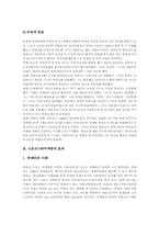 [스타마케팅]스포츠스타와 미디어, 스포츠스타와 집단정체성, 스포츠스타와 팬덤, 스포츠스타와 광고모델, 스포츠스타와 마케팅 및 스포츠스타마케팅의 정의, 스포츠스타마케팅의 사례, 스포츠스타마케팅의 효과분석-10
