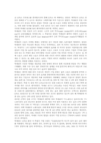 [스타마케팅]스포츠스타와 미디어, 스포츠스타와 집단정체성, 스포츠스타와 팬덤, 스포츠스타와 광고모델, 스포츠스타와 마케팅 및 스포츠스타마케팅의 정의, 스포츠스타마케팅의 사례, 스포츠스타마케팅의 효과분석-11