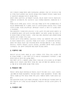 [스타마케팅]스포츠스타와 미디어, 스포츠스타와 집단정체성, 스포츠스타와 팬덤, 스포츠스타와 광고모델, 스포츠스타와 마케팅 및 스포츠스타마케팅의 정의, 스포츠스타마케팅의 사례, 스포츠스타마케팅의 효과분석-12