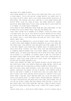 [스타마케팅]스포츠스타와 미디어, 스포츠스타와 집단정체성, 스포츠스타와 팬덤, 스포츠스타와 광고모델, 스포츠스타와 마케팅 및 스포츠스타마케팅의 정의, 스포츠스타마케팅의 사례, 스포츠스타마케팅의 효과분석-14