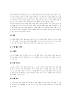 [스포츠시장][스포츠시장세분화]스포츠시장의 구분, 스포츠시장의 세분화 개념, 스포츠시장의 세분화 필요성, 스포츠시장의 세분화 유형, 스포츠시장의 세분화 요건, 스포츠시장의 세분화 변수 심층 분석-13