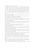 [스포츠미디어]스포츠와 미디어, 스포츠미디어의 기능, 스포츠미디어와 스포츠뉴스, 스포츠미디어의 편성전략, 스포츠미디어의 중계권, 스포츠미디어의 시청권, 스포츠미디어와 스포츠스타, 스포츠미디어와 팬덤-4