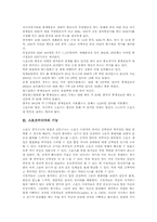[스포츠미디어]스포츠와 미디어, 스포츠미디어의 기능, 스포츠미디어와 스포츠뉴스, 스포츠미디어의 편성전략, 스포츠미디어의 중계권, 스포츠미디어의 시청권, 스포츠미디어와 스포츠스타, 스포츠미디어와 팬덤-5