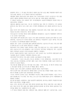 [스포츠미디어]스포츠와 미디어, 스포츠미디어의 기능, 스포츠미디어와 스포츠뉴스, 스포츠미디어의 편성전략, 스포츠미디어의 중계권, 스포츠미디어의 시청권, 스포츠미디어와 스포츠스타, 스포츠미디어와 팬덤-9