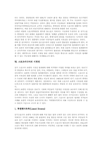 [스포츠미디어]스포츠와 미디어, 스포츠미디어의 기능, 스포츠미디어와 스포츠뉴스, 스포츠미디어의 편성전략, 스포츠미디어의 중계권, 스포츠미디어의 시청권, 스포츠미디어와 스포츠스타, 스포츠미디어와 팬덤-11