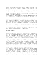 [스포츠미디어]스포츠와 미디어, 스포츠미디어의 기능, 스포츠미디어와 스포츠뉴스, 스포츠미디어의 편성전략, 스포츠미디어의 중계권, 스포츠미디어의 시청권, 스포츠미디어와 스포츠스타, 스포츠미디어와 팬덤-14
