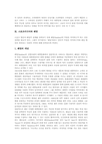 [스포츠미디어]스포츠와 미디어, 스포츠미디어의 기능, 스포츠미디어와 스포츠뉴스, 스포츠미디어의 편성전략, 스포츠미디어의 중계권, 스포츠미디어의 시청권, 스포츠미디어와 스포츠스타, 스포츠미디어와 팬덤-15