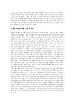 [스포츠미디어]스포츠와 미디어, 스포츠미디어의 기능, 스포츠미디어와 스포츠뉴스, 스포츠미디어의 편성전략, 스포츠미디어의 중계권, 스포츠미디어의 시청권, 스포츠미디어와 스포츠스타, 스포츠미디어와 팬덤-16
