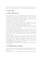 [스포츠][사회계층][사회학][문화][청소년스포츠]스포츠와 사회계층, 스포츠와 스포츠사회조성, 스포츠와 사회학, 스포츠와 문화관계, 스포츠와 음주문화, 스포츠와 청소년기, 청소년스포츠의 방향 심층 분석-5