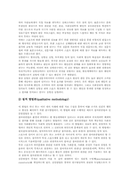 [스포츠][사회계층][사회학][문화][청소년스포츠]스포츠와 사회계층, 스포츠와 스포츠사회조성, 스포츠와 사회학, 스포츠와 문화관계, 스포츠와 음주문화, 스포츠와 청소년기, 청소년스포츠의 방향 심층 분석-6