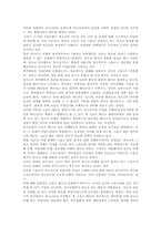 [스포츠][사회계층][사회학][문화][청소년스포츠]스포츠와 사회계층, 스포츠와 스포츠사회조성, 스포츠와 사회학, 스포츠와 문화관계, 스포츠와 음주문화, 스포츠와 청소년기, 청소년스포츠의 방향 심층 분석-10