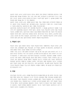 [스포츠심리학][스포츠][심리학][성격측정][관중]스포츠와 성격측정, 스포츠심리학의 정의, 스포츠심리학의 역사, 스포츠심리학의 내용, 스포츠심리학과 관중에 관한 심층 분석-10