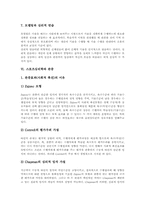 [스포츠심리학][스포츠][심리학][성격측정][관중]스포츠와 성격측정, 스포츠심리학의 정의, 스포츠심리학의 역사, 스포츠심리학의 내용, 스포츠심리학과 관중에 관한 심층 분석-11