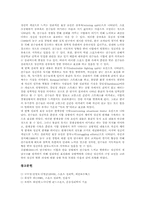 [스포츠심리학][스포츠][심리학][성격측정][관중]스포츠와 성격측정, 스포츠심리학의 정의, 스포츠심리학의 역사, 스포츠심리학의 내용, 스포츠심리학과 관중에 관한 심층 분석-14