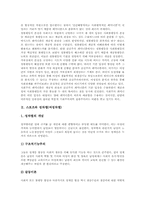 [여성스포츠][스포츠][성차별][여성차별][페미니즘][월드컵]스포츠와 성차별(여성차별), 여성스포츠의 역사, 여성스포츠의 발달, 페미니즘과 여성스포츠, 페미니즘과 월드컵에 관한 분석-3